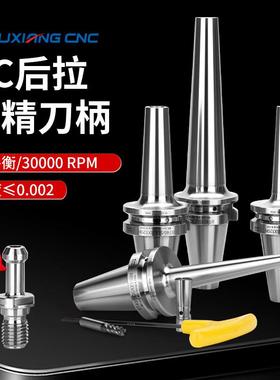 后拉式刀柄BT30/40/50配高速高精DC06/8/12筒夹小径深腔加工优选4