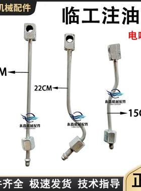 临工铰接销黄油管L933/955F/953/956/968装载机铲车副车架注油管