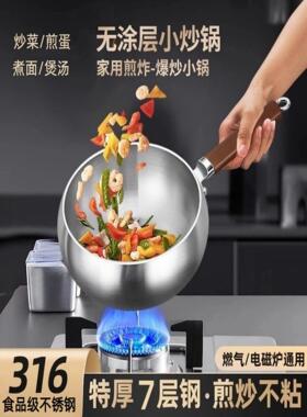 无涂层316不锈钢大肚锅不粘锅炒锅家用平底煮汤锅燃气电磁炉奶锅