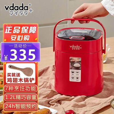 日本vdada电饭锅家用多功能陶瓷釉迷你不沾锅进口智能小型1-2人