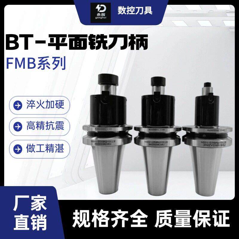 BT50-FMB22/27/32/40-60加长粗细柄平面铣刀柄铣刀盘刀柄数控刀柄,五金/工具,其他机械五金,淘宝优惠券,粉丝福利购,淘宝优惠卷