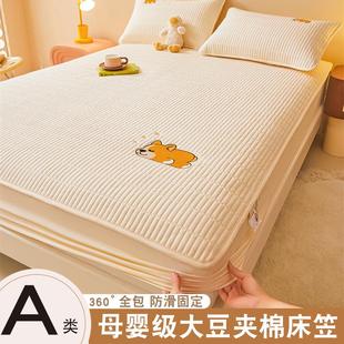 四季 2024年新款 通用夹棉床笠罩加厚床罩床单席梦思床垫保护套全包