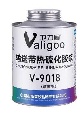 卫力固输送带专用修补胶9018热硫化胶浆工业皮带PVC传送带粘合剂