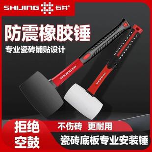 石井橡胶锤子大号橡皮锤贴墙铺地皮锤地板砖锤瓷砖装修拍板工具锤