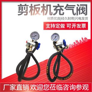 剪板机配件抗震充气工具充气阀芯表压力表加氮气嘴回程氮气缸压脚