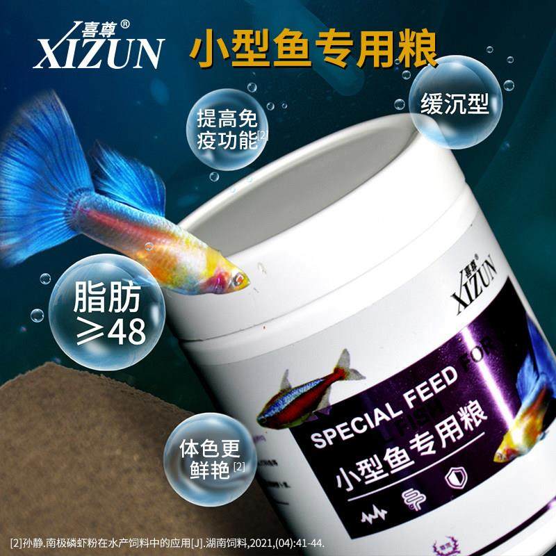 【西镇官方】小鱼专用饲料、孔雀鱼、三湖鱼、青鳉、斗鱼、红绿灯