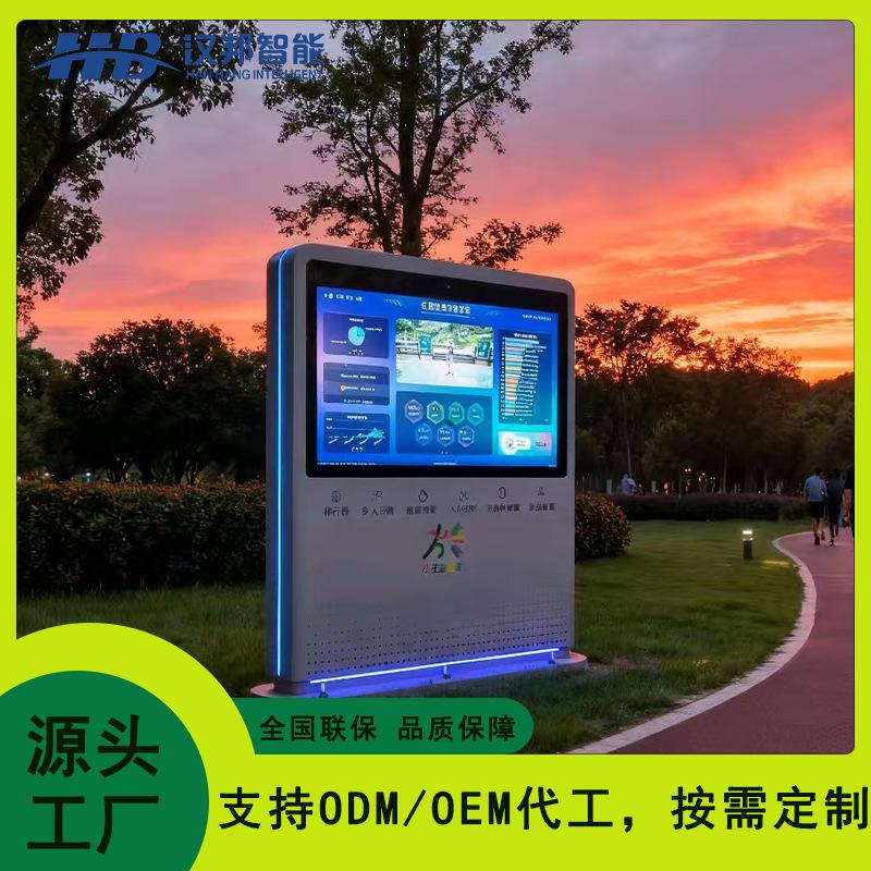 智慧步道户外发布信息视频跑步运动卡路里消耗记录排行榜显示大屏