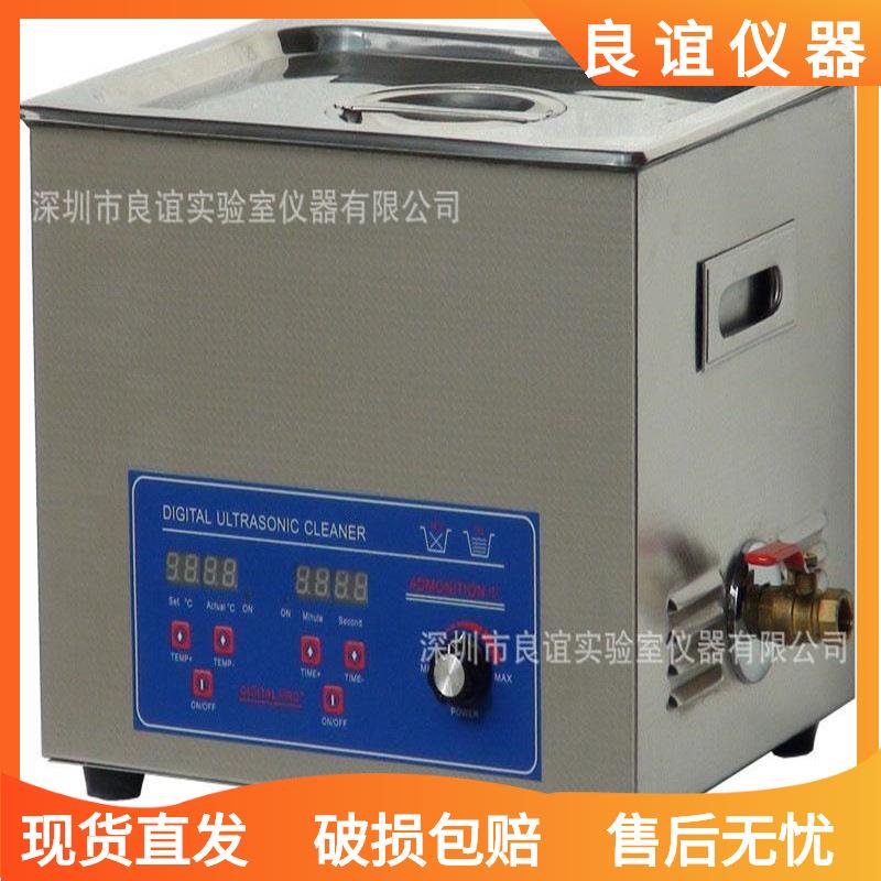 超声波清洗器型台式超声波清洗机良谊牌数显加热定时清洗器