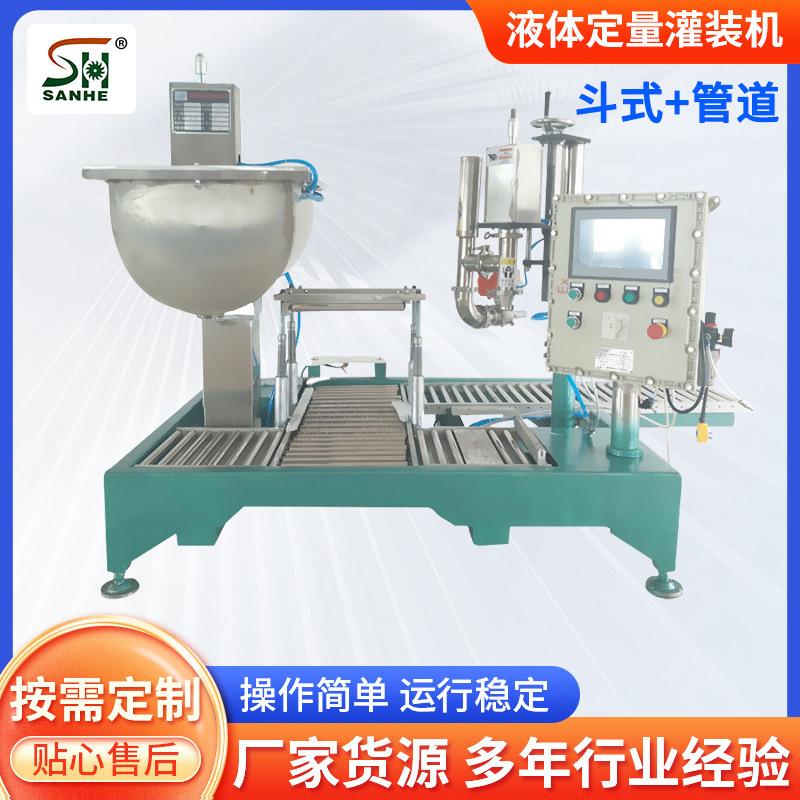 三合厂家低价促销环保漆小型液体定量灌装机订制包装设备自动输送