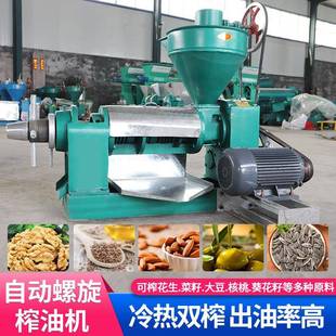 小型家用榨油机 花生玉米棉籽菜籽大豆螺旋出油设备 全自动榨油机