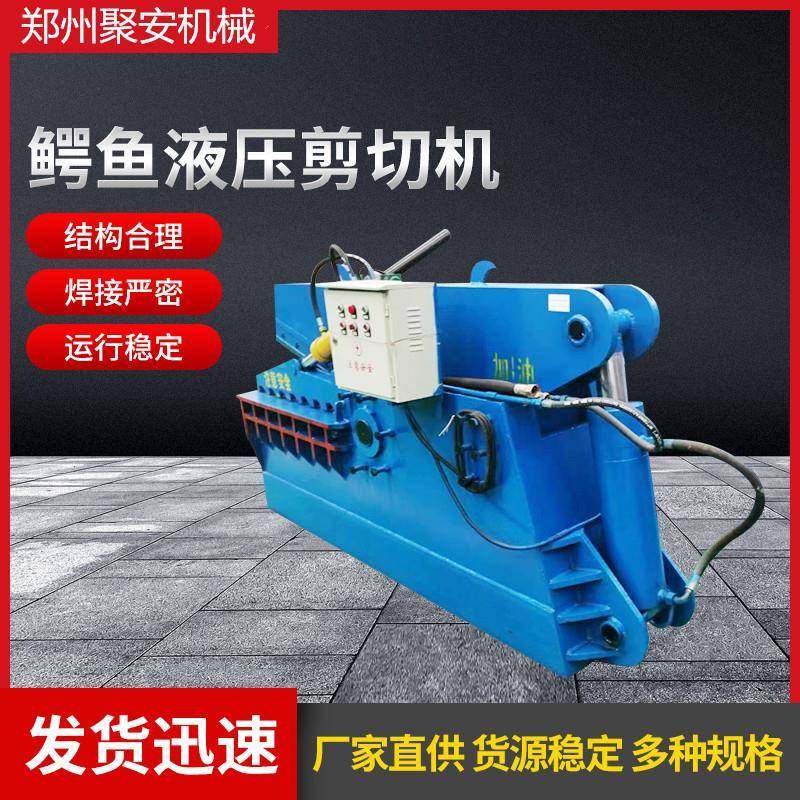 聚安耐用操作简单碳素钢铝合金不锈钢铁皮金属剪切机260吨鳄,机械设备,冶炼设备,淘宝优惠券,粉丝福利购,淘宝优惠卷
