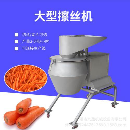 龙卷风土豆擦丝机 工业大型切土豆萝卜丝机 南瓜木瓜切丝切片机