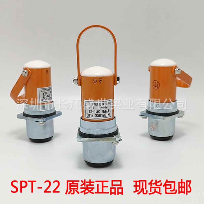 现货供应日本大和电业DAIWA DENGYO安全门开关插销锁SPT-22
