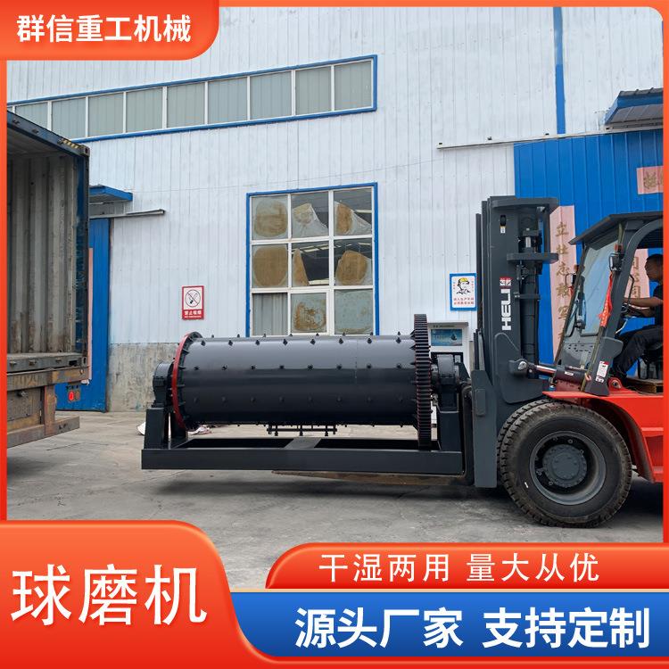 柴油机款球磨机试机磨矿机棒磨机湿碾机 重工