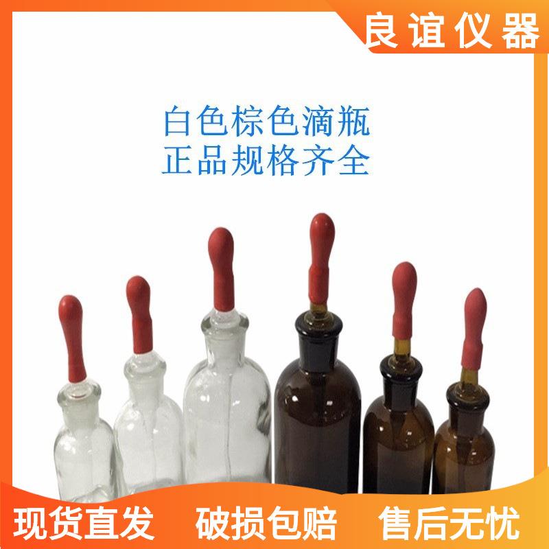 加厚 玻璃滴瓶 30/60/125ml 白色透明 化学指示剂瓶 胶头 滴瓶