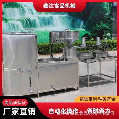 蒸汽加热豆腐机械  高产量全自动豆腐机设备 高原微压煮浆罐