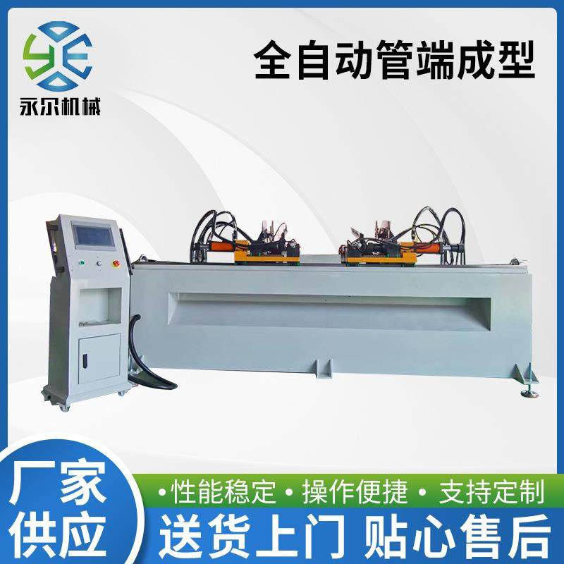 全自动管端成型设备扩管墩筋管材成型机全自动缩管机自动化生产线,五金/工具,其他机械五金,淘宝优惠券,粉丝福利购,淘宝优惠卷