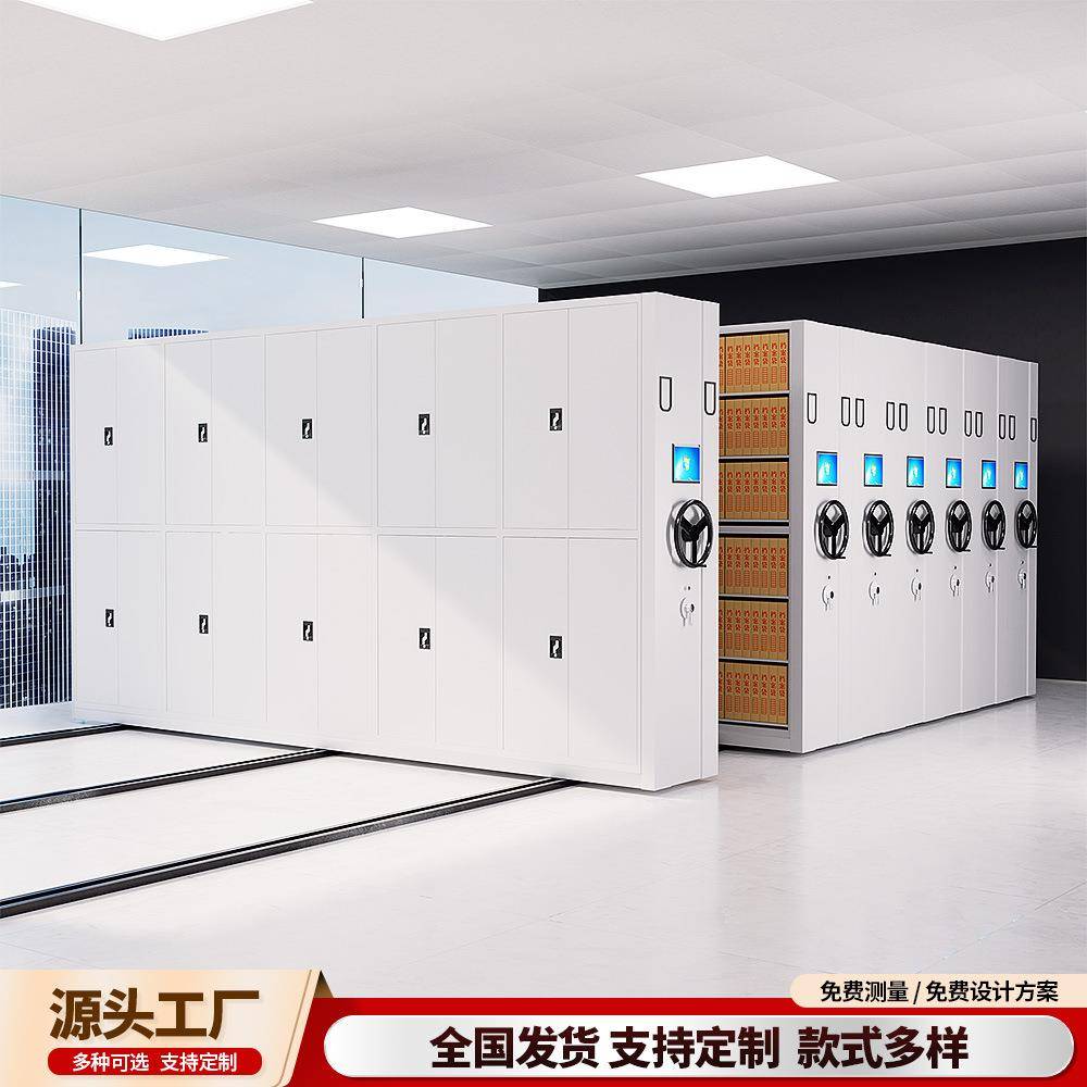 电动智能密集架会计凭证柜手摇式档案柜资料文件柜移动密集架轨道