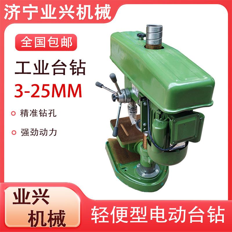 3-25mm小型台钻 立式电动板钻孔机 家用角铁不锈钢打孔机