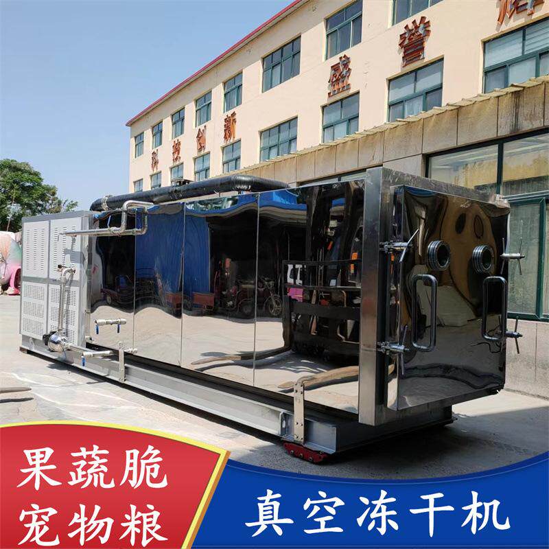 生茶冻干粉 普洱茶冻干 金桔片真空冷冻干燥机