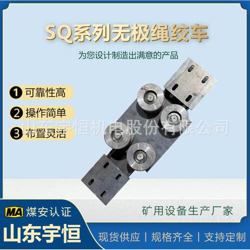 生产 矿用无极绳绞车配件 拐弯轮组 绞车配套设备