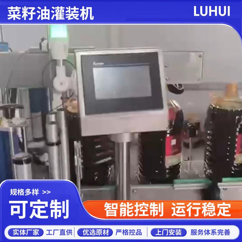 菜籽油灌装机 全自动数控电子定量8头桶装油类灌装机械设备生产线