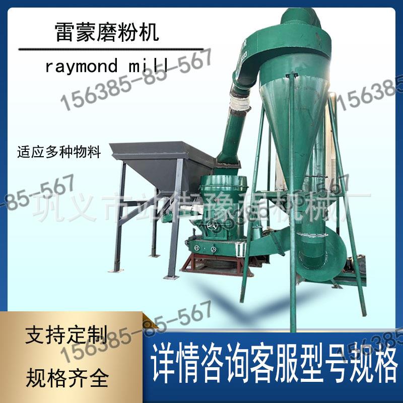 生产雷蒙磨粉机易损件 风道铲刀盘梅花架磨环磨辊三辊研磨机配件