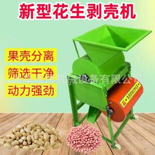 柴油机电机汽油机三种动力带花生脱壳机 家用小型果子剥壳机