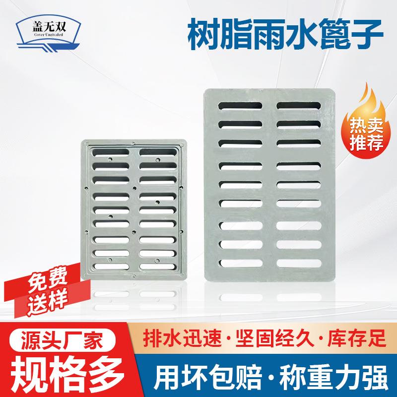 树脂雨水篦子 高分子树脂盖板水泥灰排水窨井盖下水道复合盖板