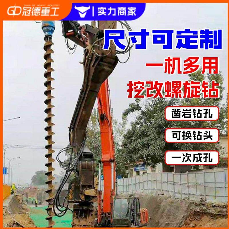 挖机改装螺旋钻机挖掘机改潜孔钻工程钻机
