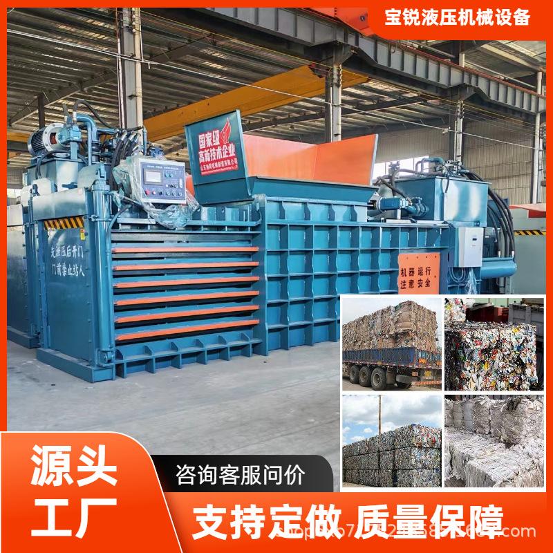 废品回收书本纸塑料纸塑料瓶废纸棉纺滴灌带九宫格切割压缩打包机