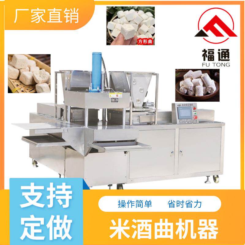米酒曲机器 酒曲压块机压实程度可调 酒饼成型机模具可选一机多用