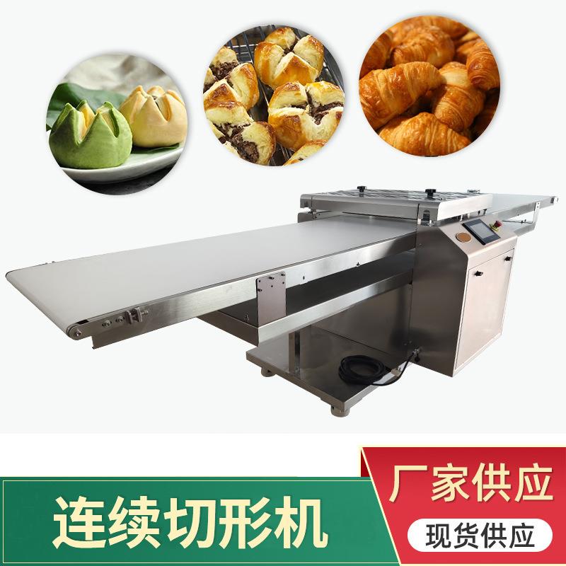 面团连续切形机 蛋挞甜甜圈连续切形机牛角面包切形机
