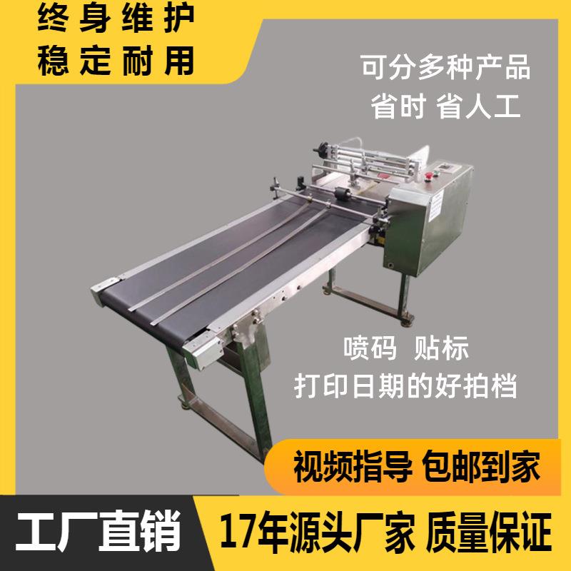 自动分页机 点数机 调速摩擦式纸张标签袋子卡片说明书分张送纸机