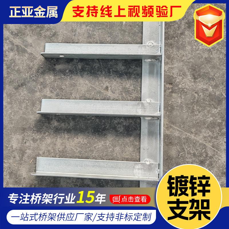 镀锌电缆支架托架电缆沟支架 地铁管廊电力支架通信电力电缆支架图片
