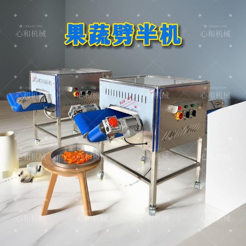 商用连续式瓜果切半机 食品厂连续式草莓分瓣机 苹果开半机