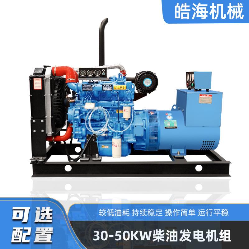 400KW柴油发电机组380V户外施工用30/50/100kw三相柴油发电机组