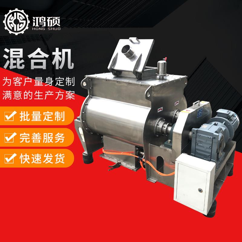 厂家供应HS-无重力混合机 工业粉末混合搅拌机 不锈钢干粉混合机