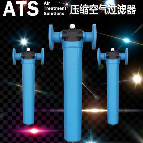 ATS法兰过滤器FL0745MH压缩空气过滤 FL0900除油除水除尘DN65