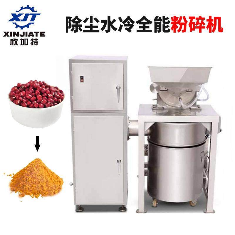 商用304不锈钢自动水冷除尘粉碎机香料化工原料无尘打粉机