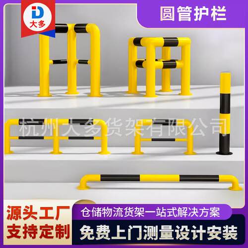 厂家 M型道路防护栏杆u型钢管挡车器车库厂房隔离桩防撞护栏