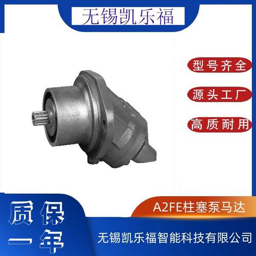 斜轴式柱塞马达A2FE107W70A11工程机械 矿山机械马达A2FE160W70A1