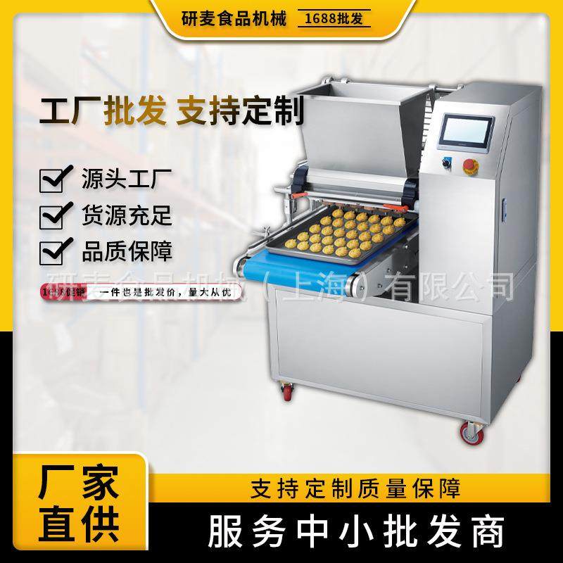 全自动曲奇机商用蛋糕饼干珍妮曲奇成型机智能控制记忆存储曲奇机