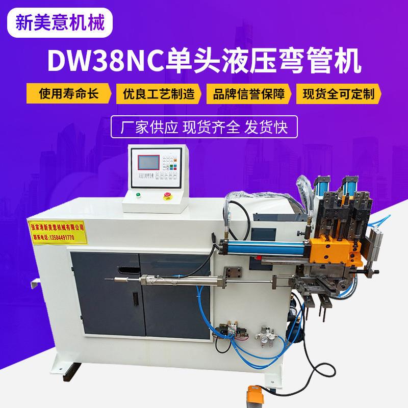 单头液压弯管机DW38NC半自动弯管机数控方管圆管折弯机金属成型