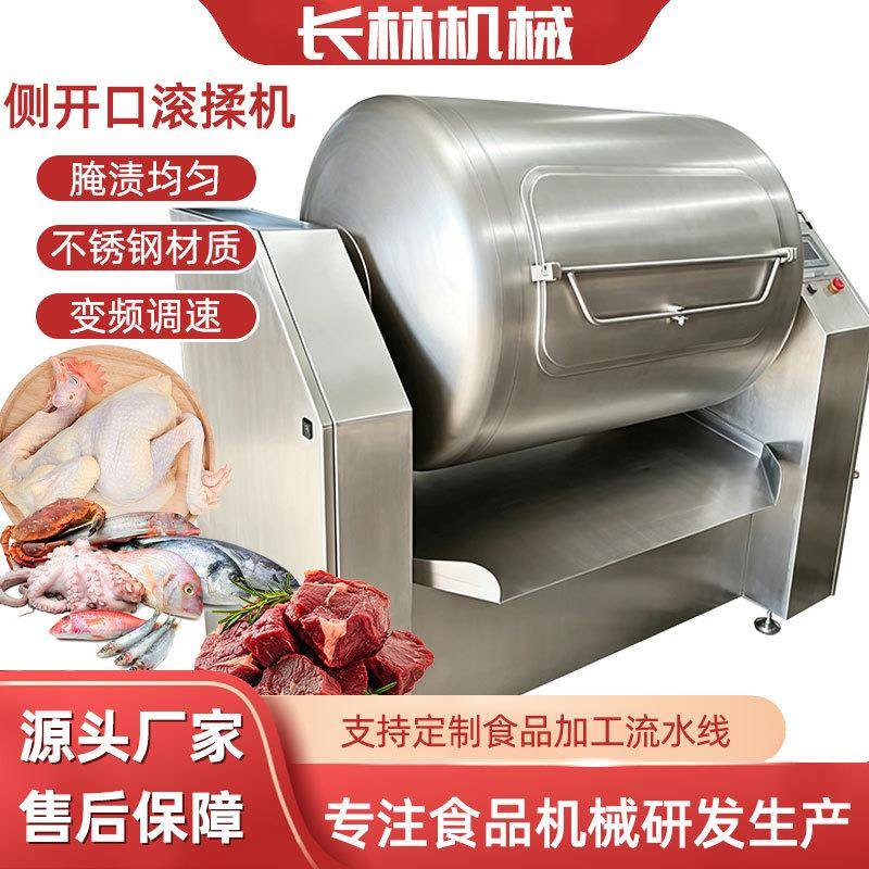 侧开口出料滚揉机 小酥肉真空腌肉机 羊腿牛腩变频滚揉设备