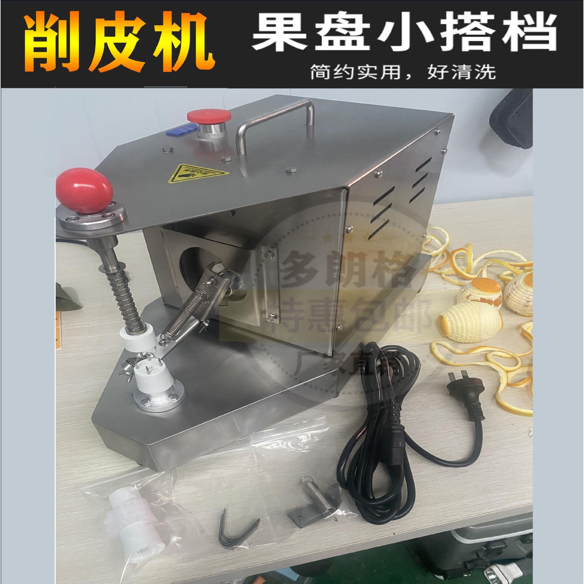 小型柿子苹果橙子削皮一体削皮机商用电动水果去核分瓣机