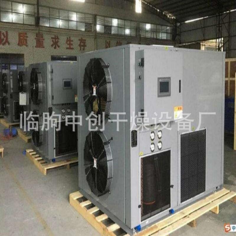 空气能热泵烘干海产品空气源热泵烘干机热泵烘干设备网