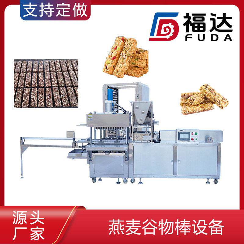 福达麦片脆成型机不粘模具成型好 模具压力均可定燕麦谷物棒设备