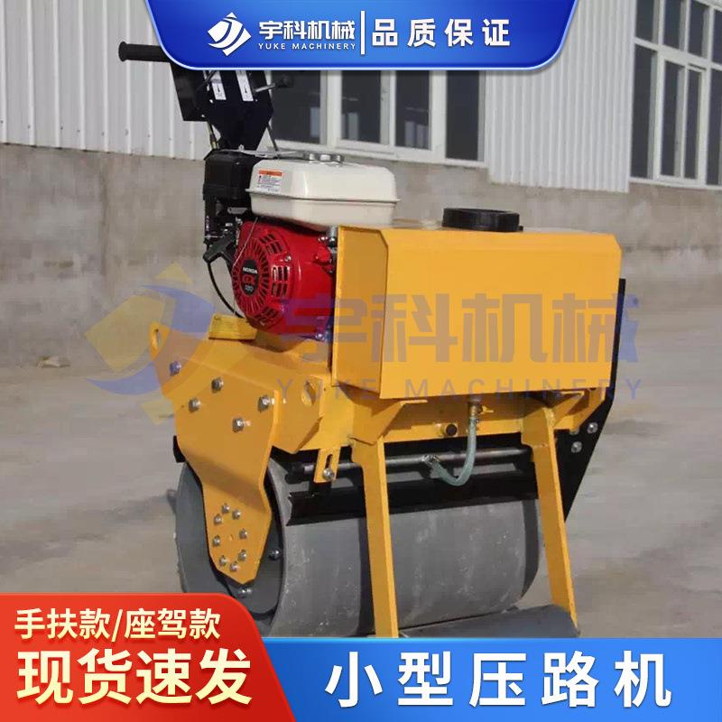 压路机 震动手扶座驾1吨单轮双轮汽柴油沥青草坪基础回填压实机