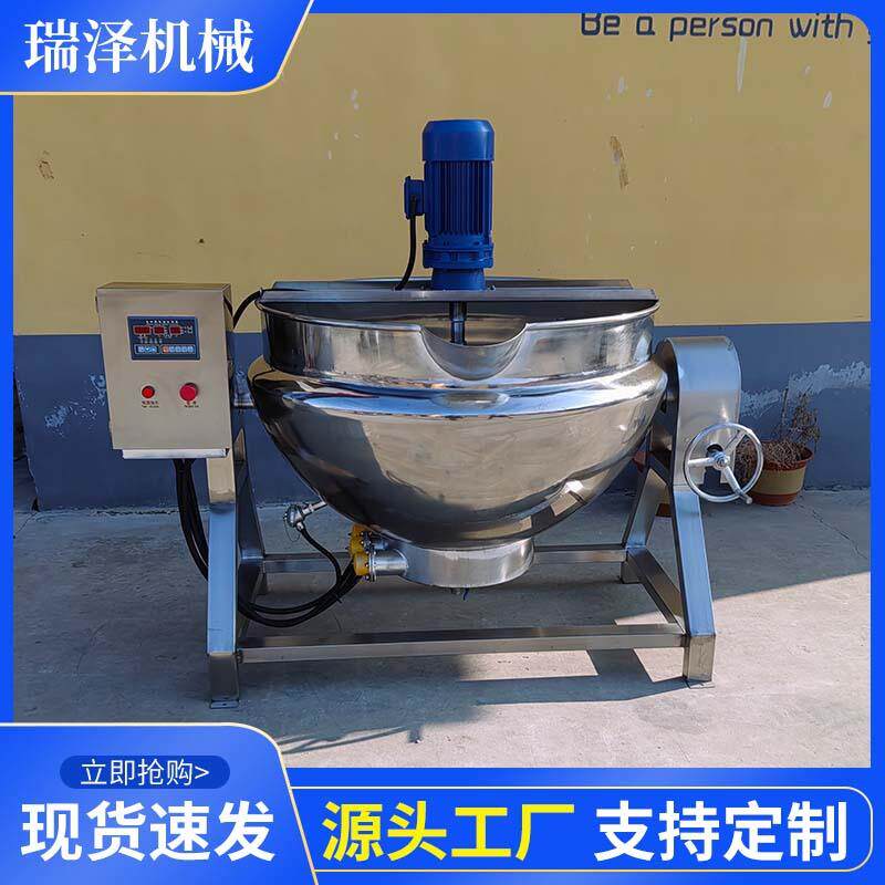 酱料凉粉带搅拌夹层锅商用炼油豆腐夹层锅馅料搅拌炒锅中药熬煮锅